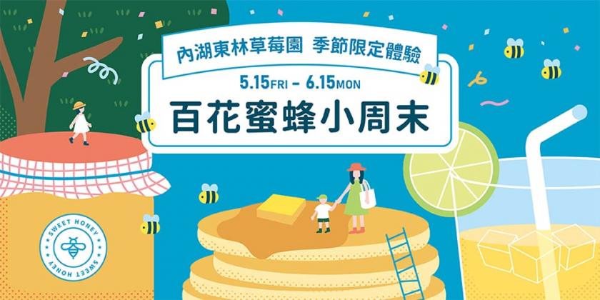 儿童节到了，你需要这些Banner灵感！