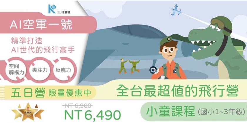 儿童节到了，你需要这些Banner灵感！
