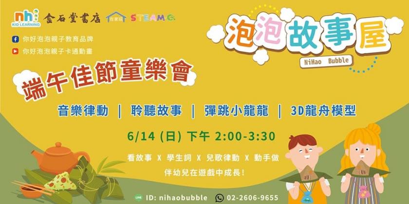 儿童节到了，你需要这些Banner灵感！