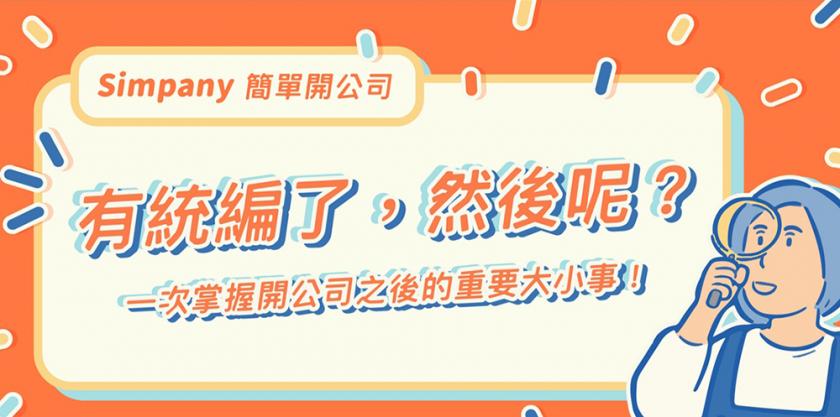 插画世界！18个台湾活动Banner设计