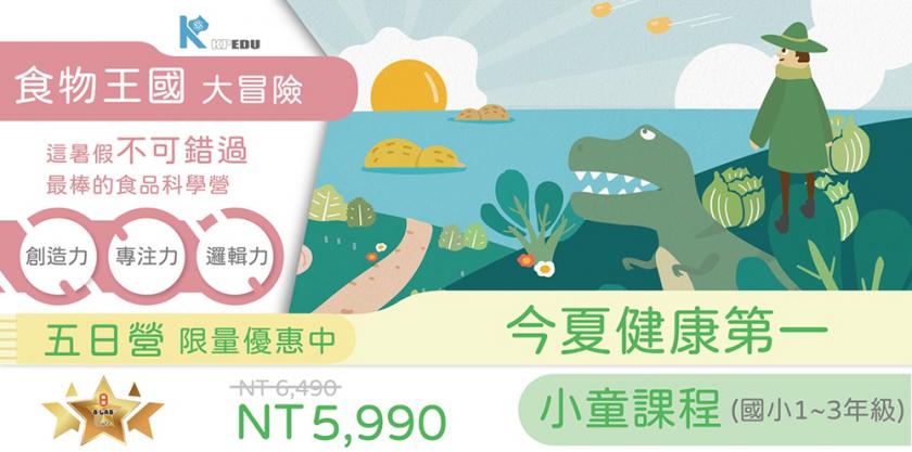 插画世界！18个台湾活动Banner设计