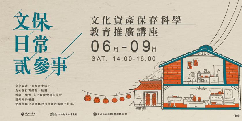 插画世界！18个台湾活动Banner设计