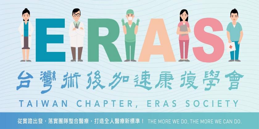 插画世界！18个台湾活动Banner设计