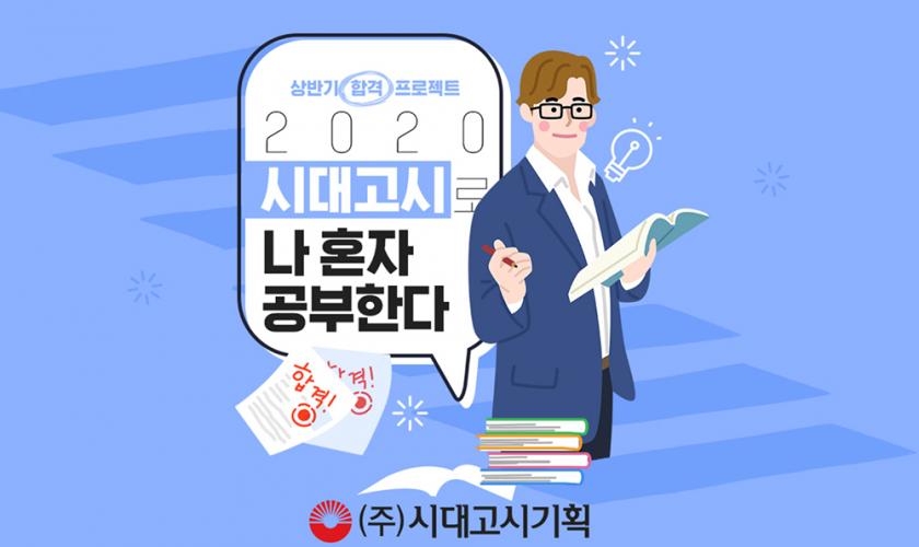 不一样！18个韩国图书Banner设计