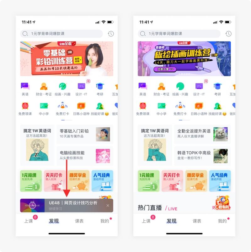 这13个常用的大厂App里，藏着诸多设计师的匠心和巧思