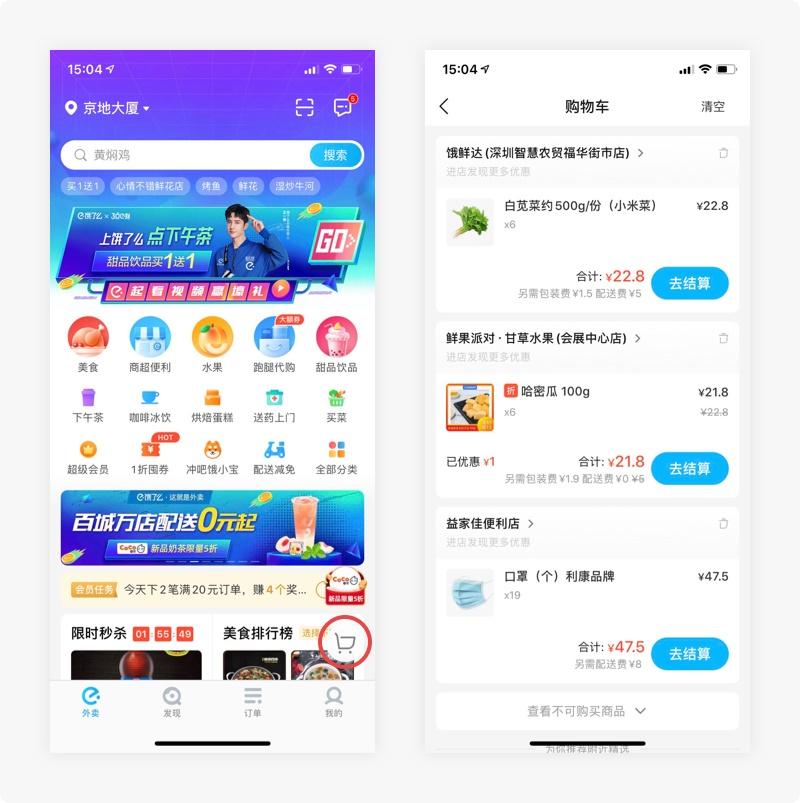 这13个常用的大厂App里，藏着诸多设计师的匠心和巧思