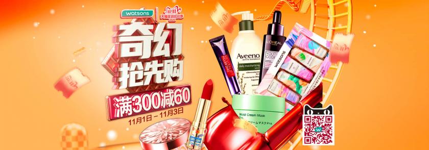 大气高级！15张闪到心里的彩妆banner
