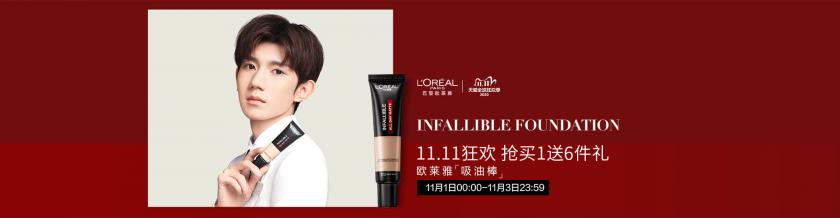 大气高级！15张闪到心里的彩妆banner