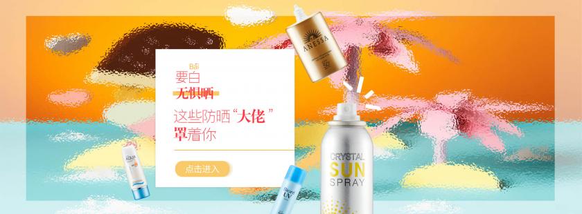 大气高级！15张闪到心里的彩妆banner