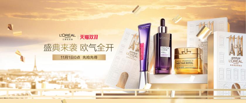 大气高级！15张闪到心里的彩妆banner