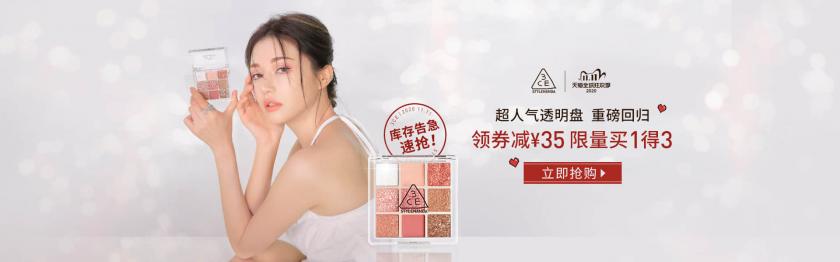 大气高级！15张闪到心里的彩妆banner