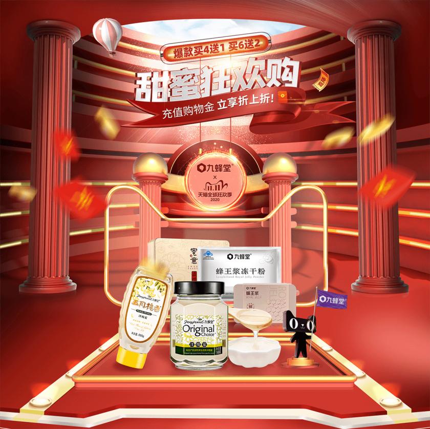 火热持续！15张蜂蜜主题惊喜甜蜜banner