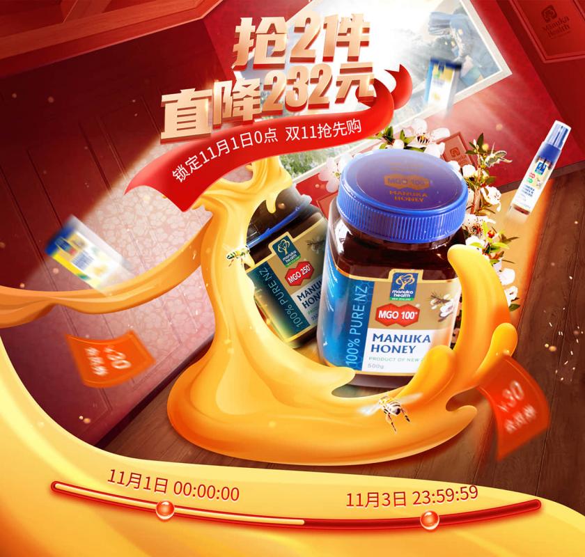 火热持续！15张蜂蜜主题惊喜甜蜜banner