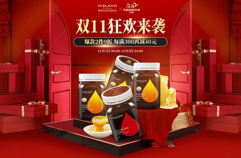 火热持续！15张蜂蜜主题惊喜甜蜜banner