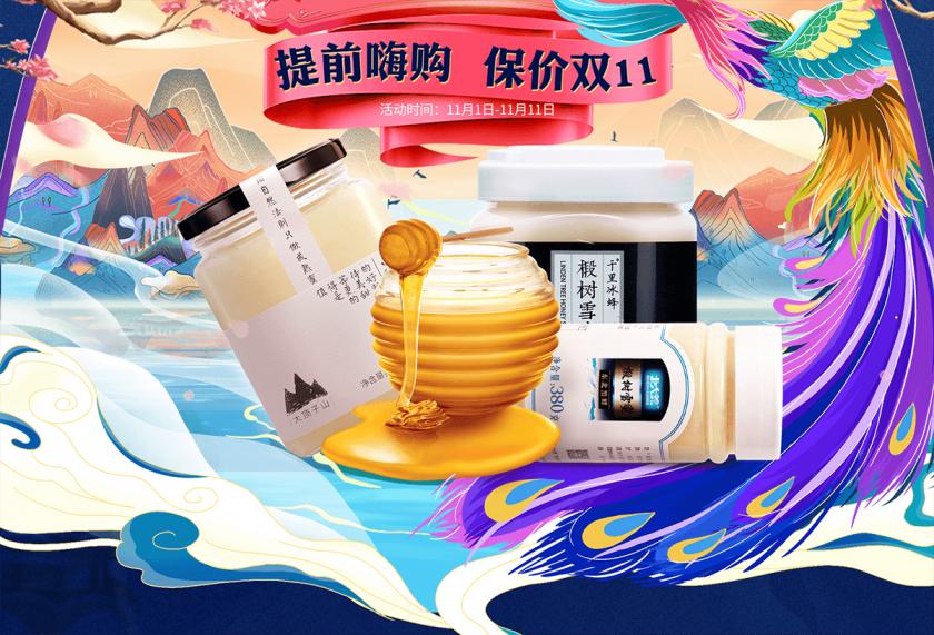 火热持续！15张蜂蜜主题惊喜甜蜜banner