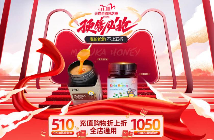 火热持续！15张蜂蜜主题惊喜甜蜜banner