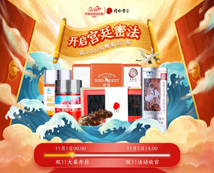 火热持续！15张蜂蜜主题惊喜甜蜜banner