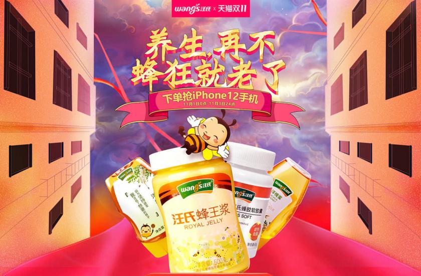 火热持续！15张蜂蜜主题惊喜甜蜜banner