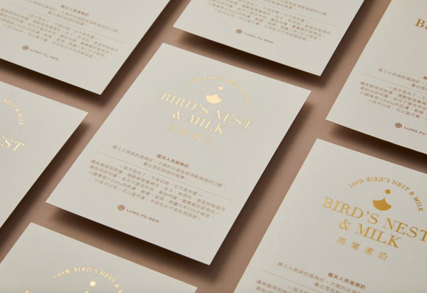 轻奢华！燕窝品牌包装设计