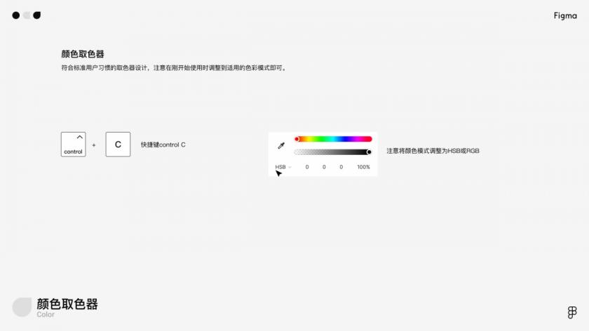 万字干货！写给小白的Figma全面入门手册