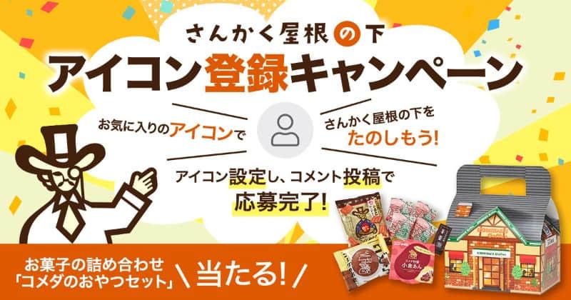 创意十足！15张可爱感十足的小食类banner