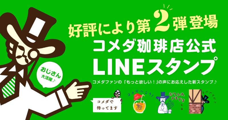 创意十足！15张可爱感十足的小食类banner