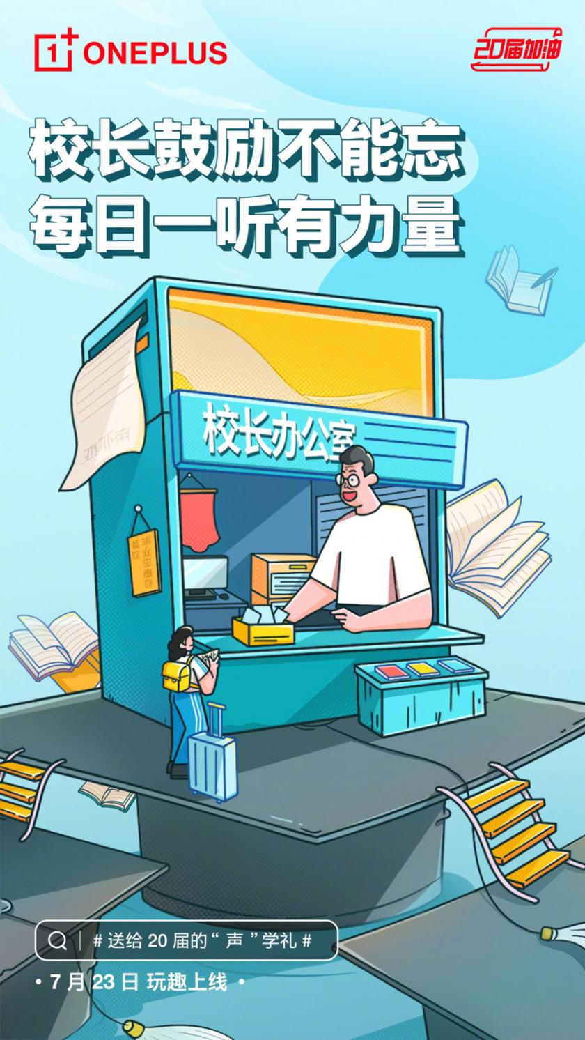 色彩饱和！一组插画营销海报设计