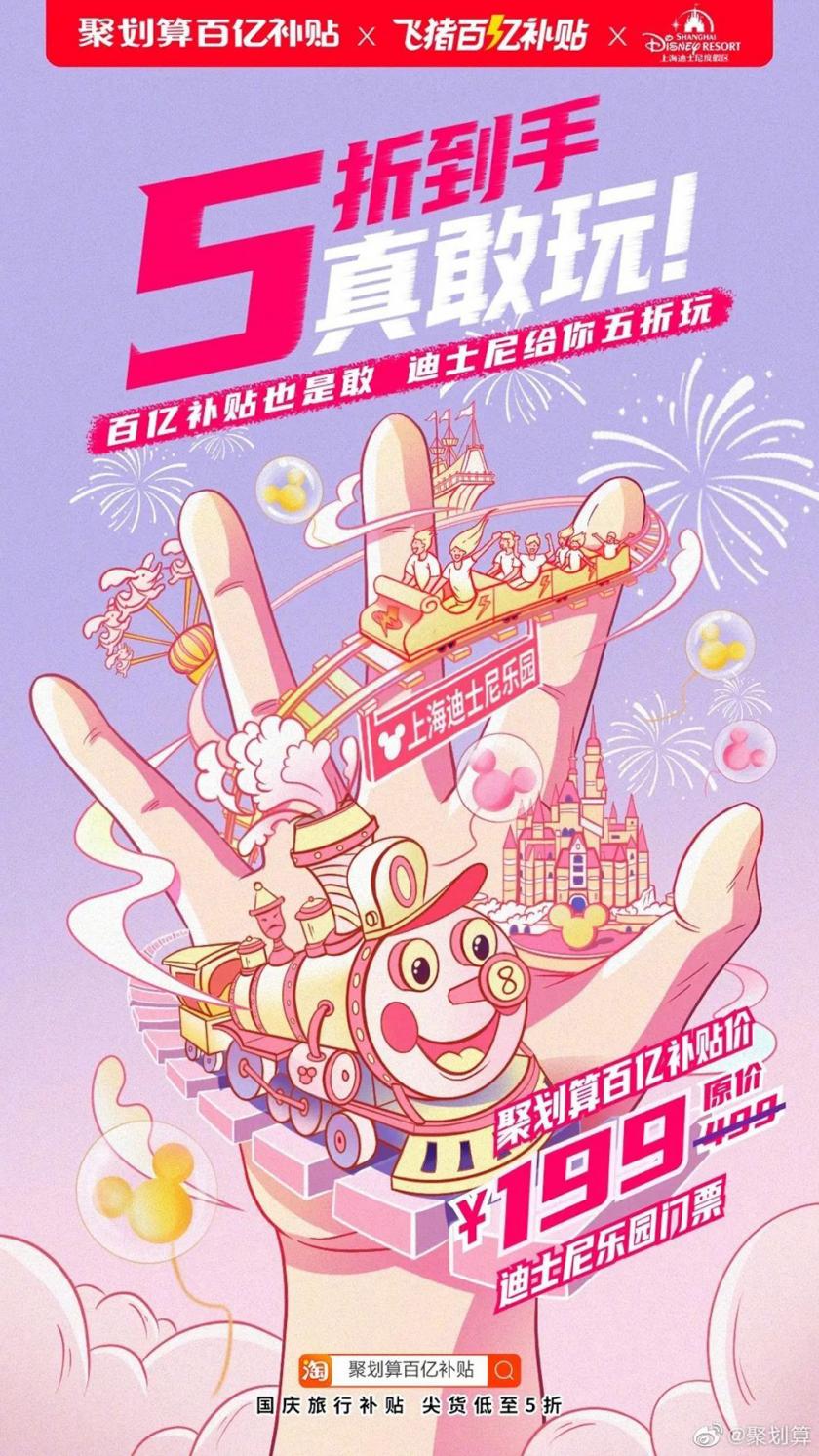 强大吸引力！12张插画营销海报设计