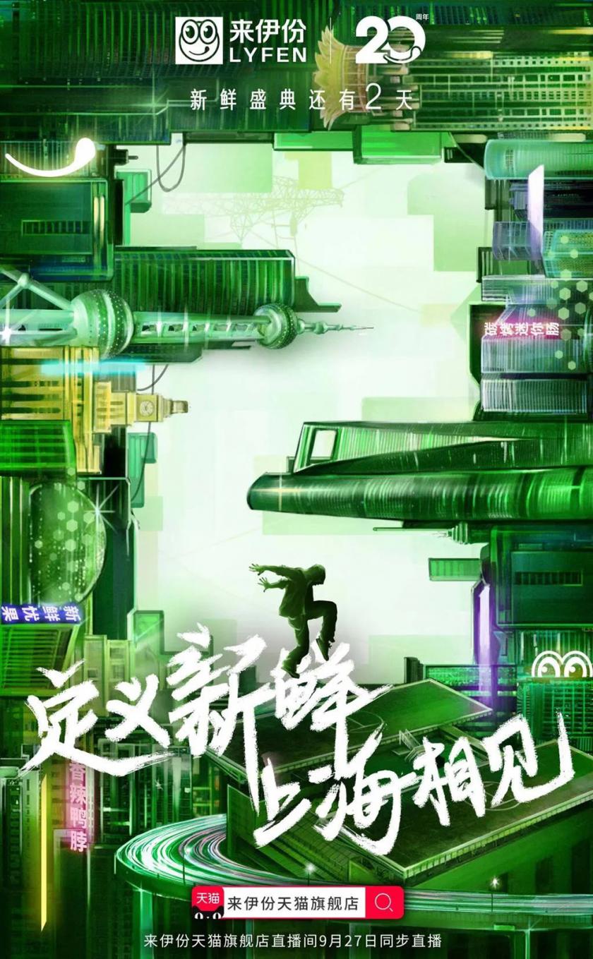 强大吸引力！12张插画营销海报设计