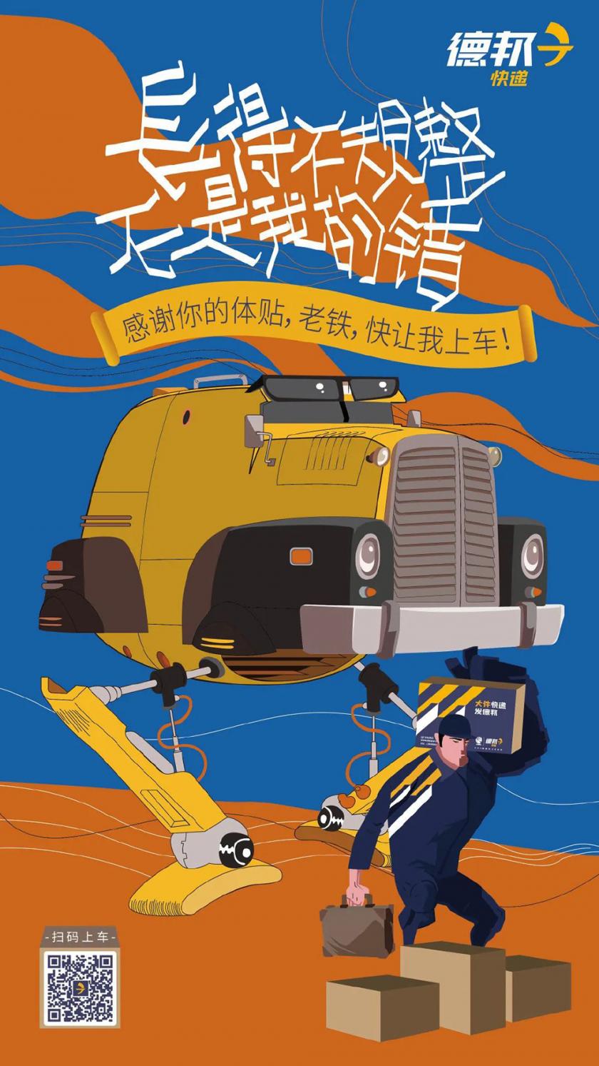 强大吸引力！12张插画营销海报设计