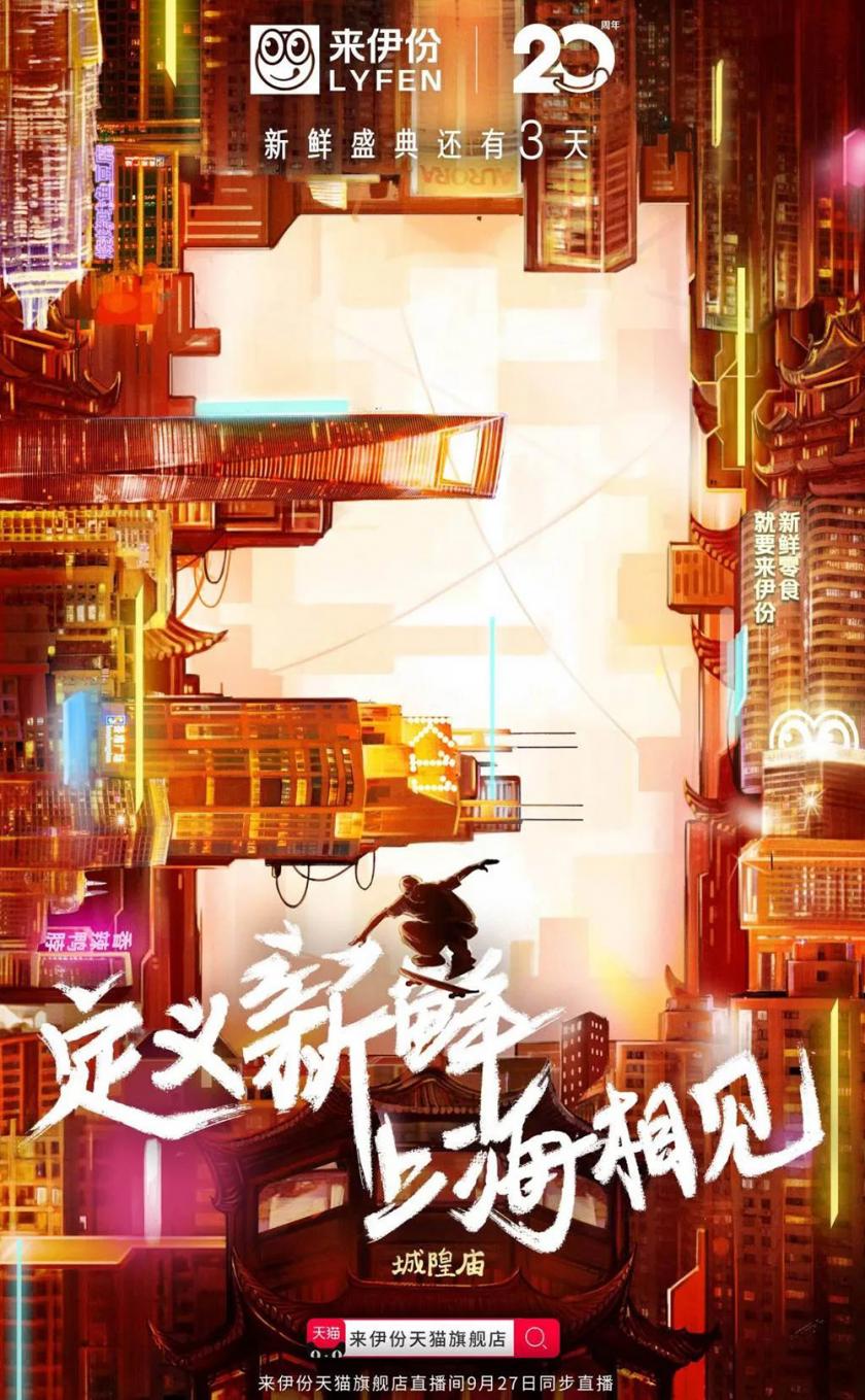 强大吸引力！12张插画营销海报设计