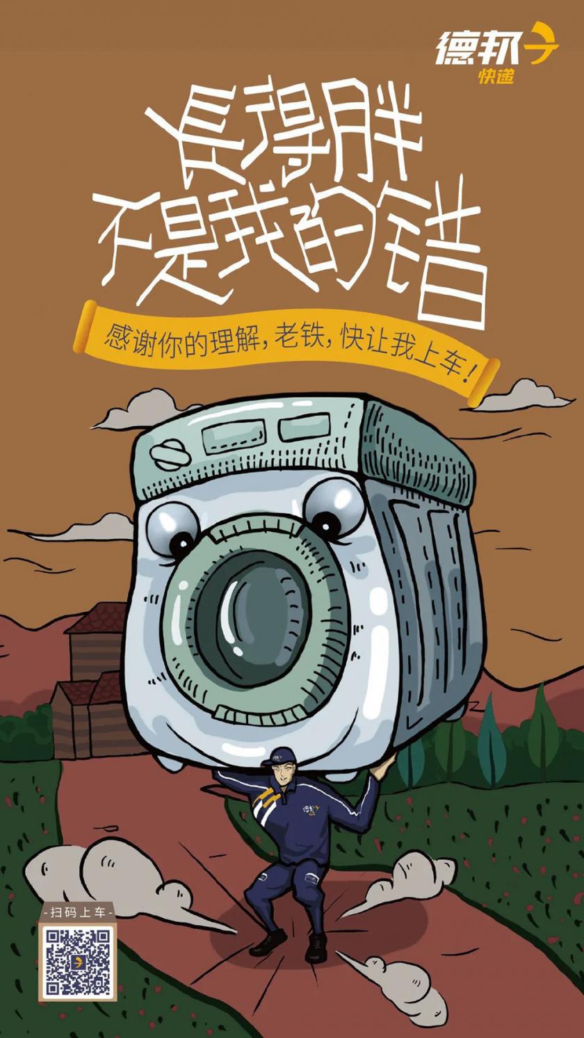 强大吸引力！12张插画营销海报设计