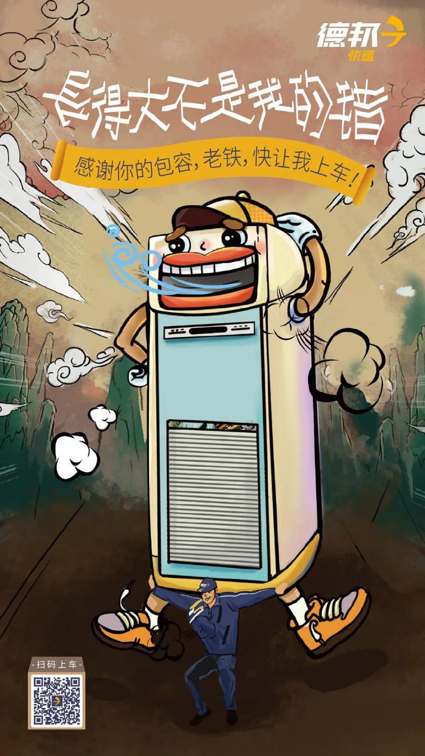 强大吸引力！12张插画营销海报设计