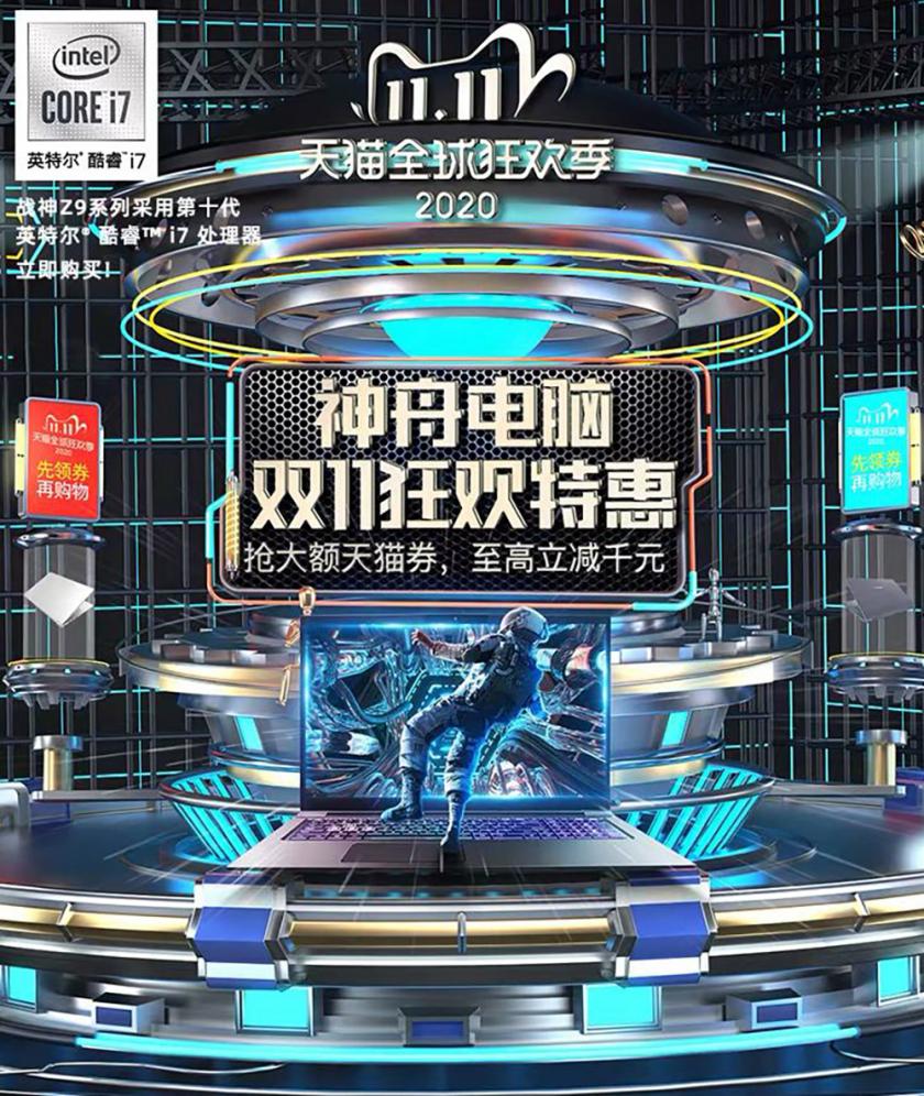 眼前一亮！各大品牌双十一首页海报设计
