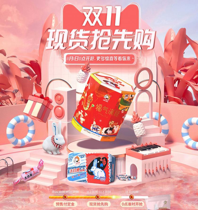 眼前一亮！各大品牌双十一首页海报设计