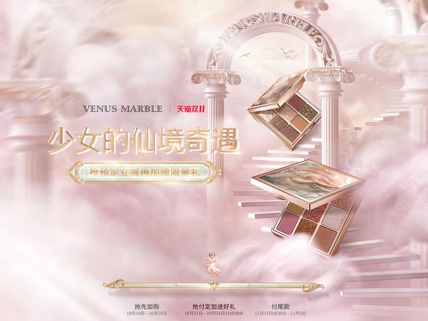 眼前一亮！各大品牌双十一首页海报设计