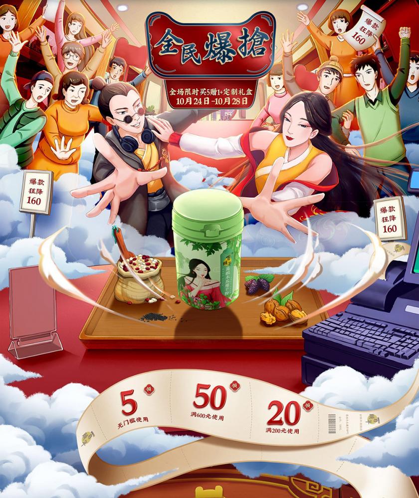 眼前一亮！各大品牌双十一首页海报设计