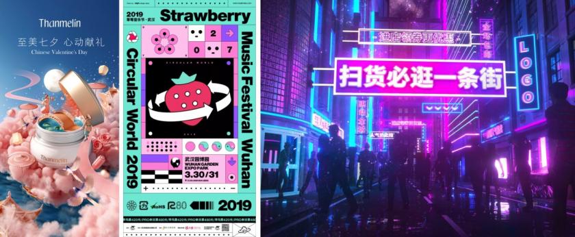 电商设计如何用好中国风？收下这份全面指南！（附实战案例）