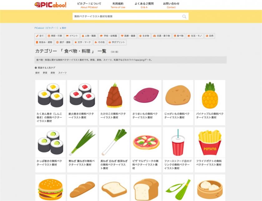 超多分类！免费可商用！日本这个图库超可爱！