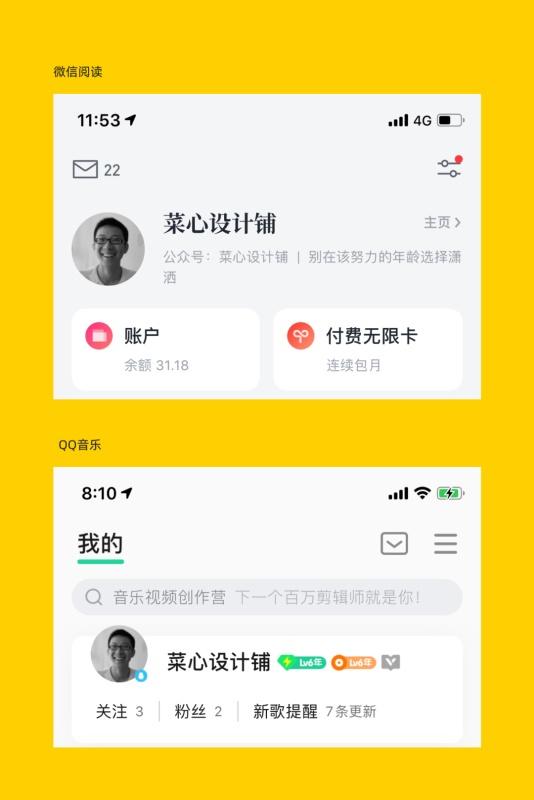 研究了上百个产品，才发现原来个人中心头图就这6个套路！