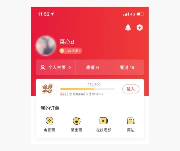 研究了上百个产品，才发现原来个人中心头图就这6个套路！