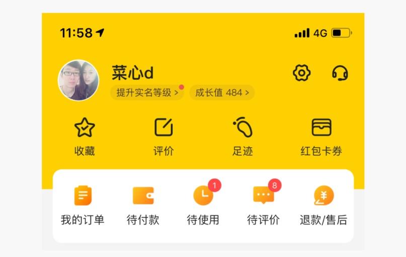 研究了上百个产品，才发现原来个人中心头图就这6个套路！