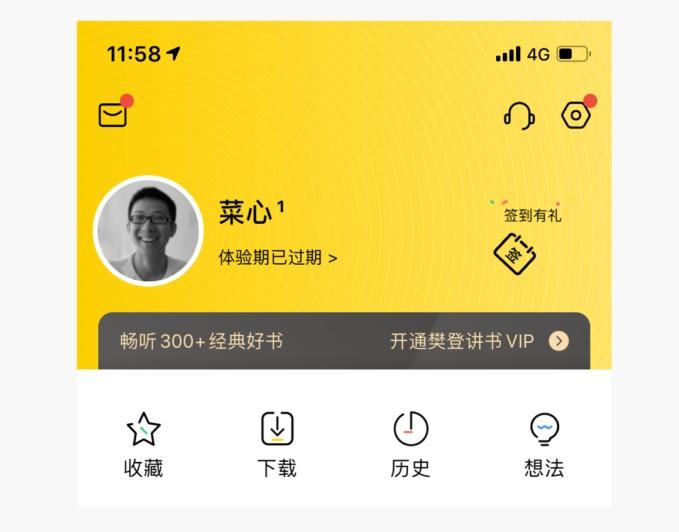 研究了上百个产品，才发现原来个人中心头图就这6个套路！