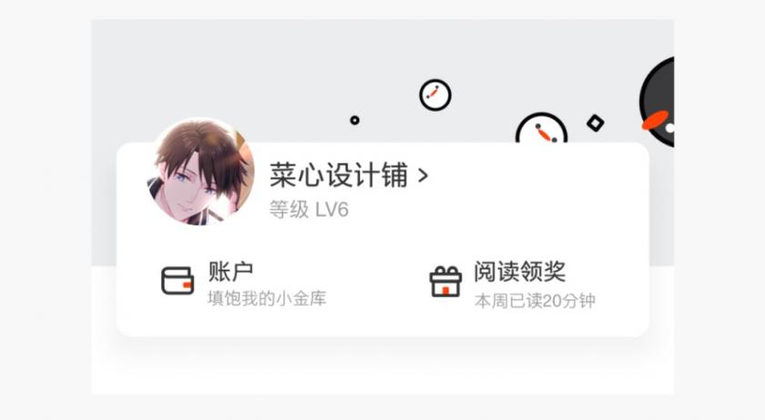 研究了上百个产品，才发现原来个人中心头图就这6个套路！