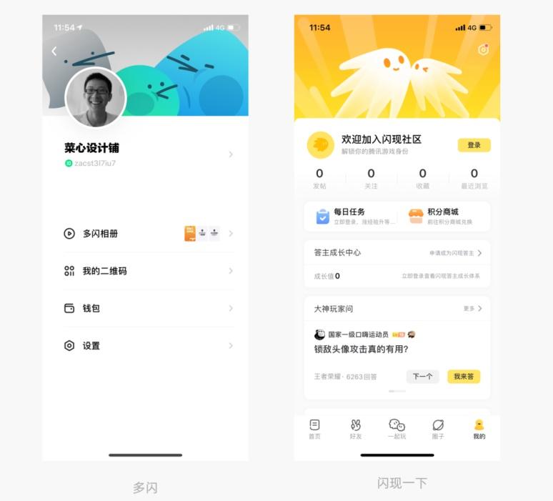 研究了上百个产品，才发现原来个人中心头图就这6个套路！