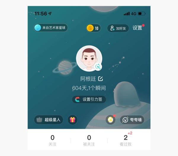 研究了上百个产品，才发现原来个人中心头图就这6个套路！