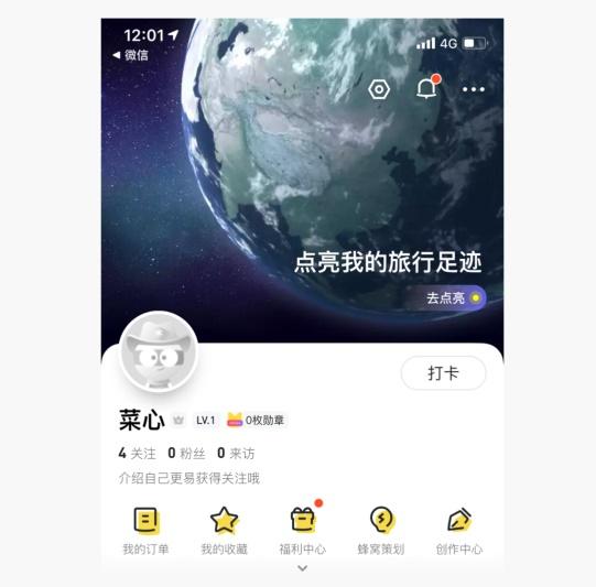 研究了上百个产品，才发现原来个人中心头图就这6个套路！