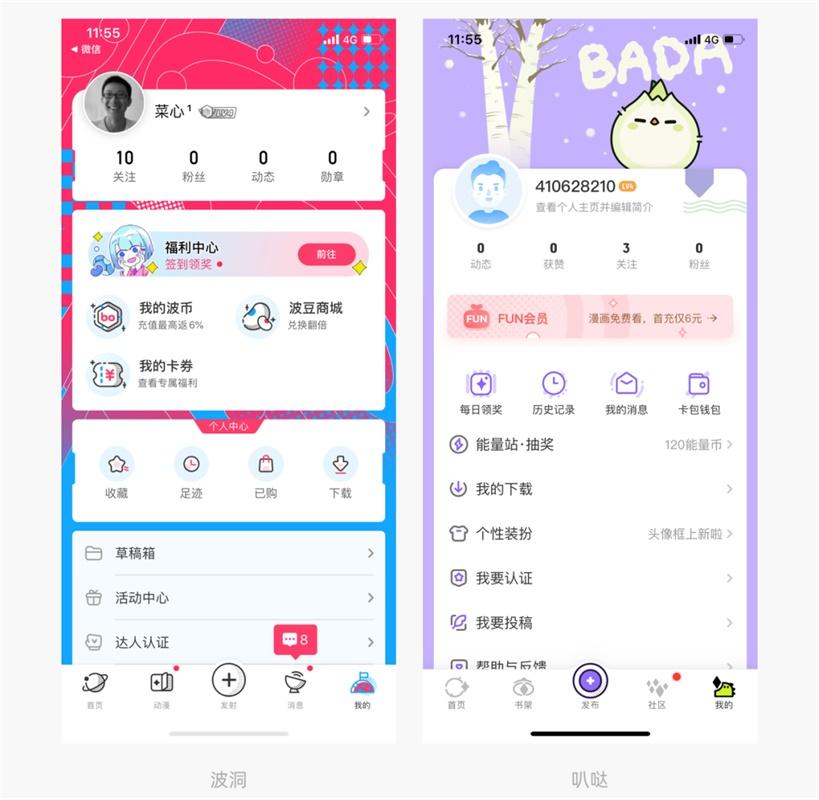 研究了上百个产品，才发现原来个人中心头图就这6个套路！