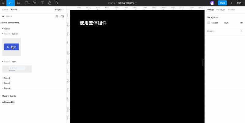 Figma重大功能更新！学会用「变体组件」让设计效率翻一倍！
