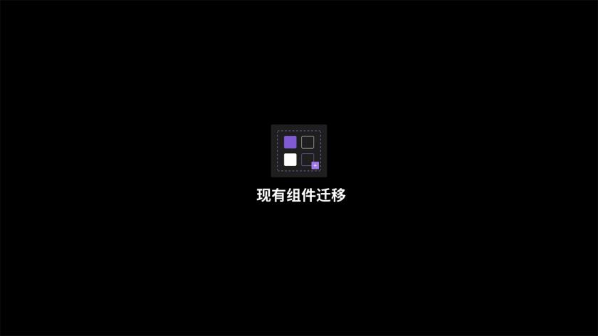 Figma重大功能更新！学会用「变体组件」让设计效率翻一倍！
